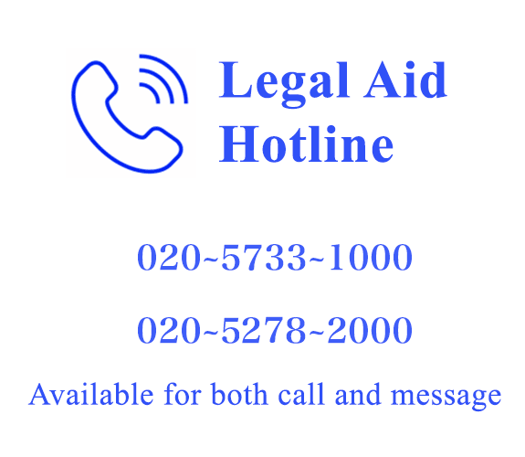 Hotline