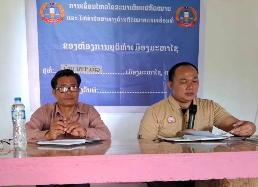 ຮູບພາບການຊ່ວຍເຫຼືອທາງກົດໝາຍ